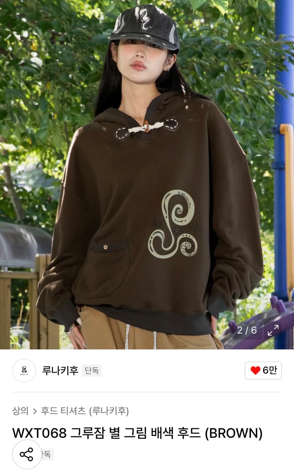 루나키후 그루잠 별 배색 후드티 상품이미지1