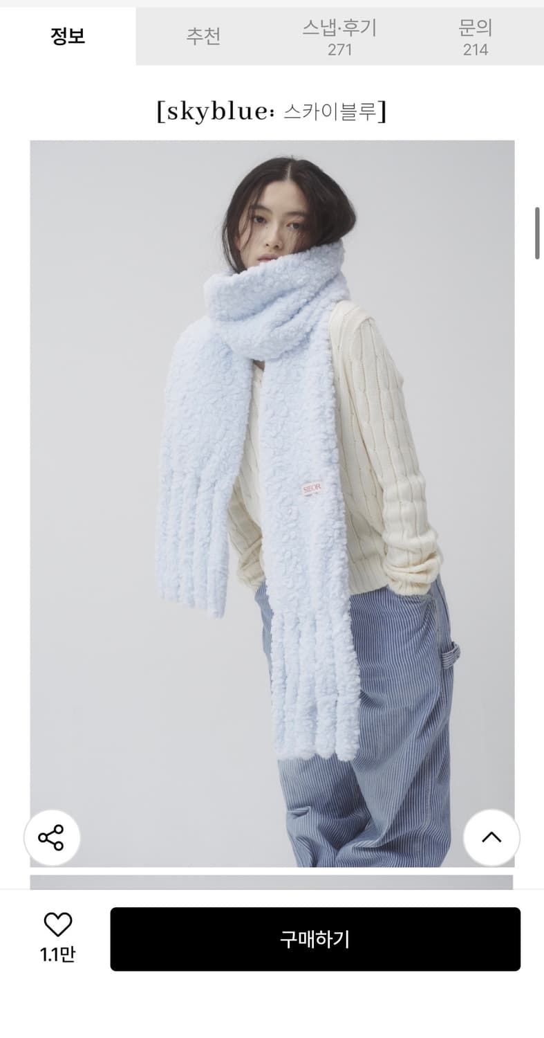 시오르 fingle muffler 상품이미지2