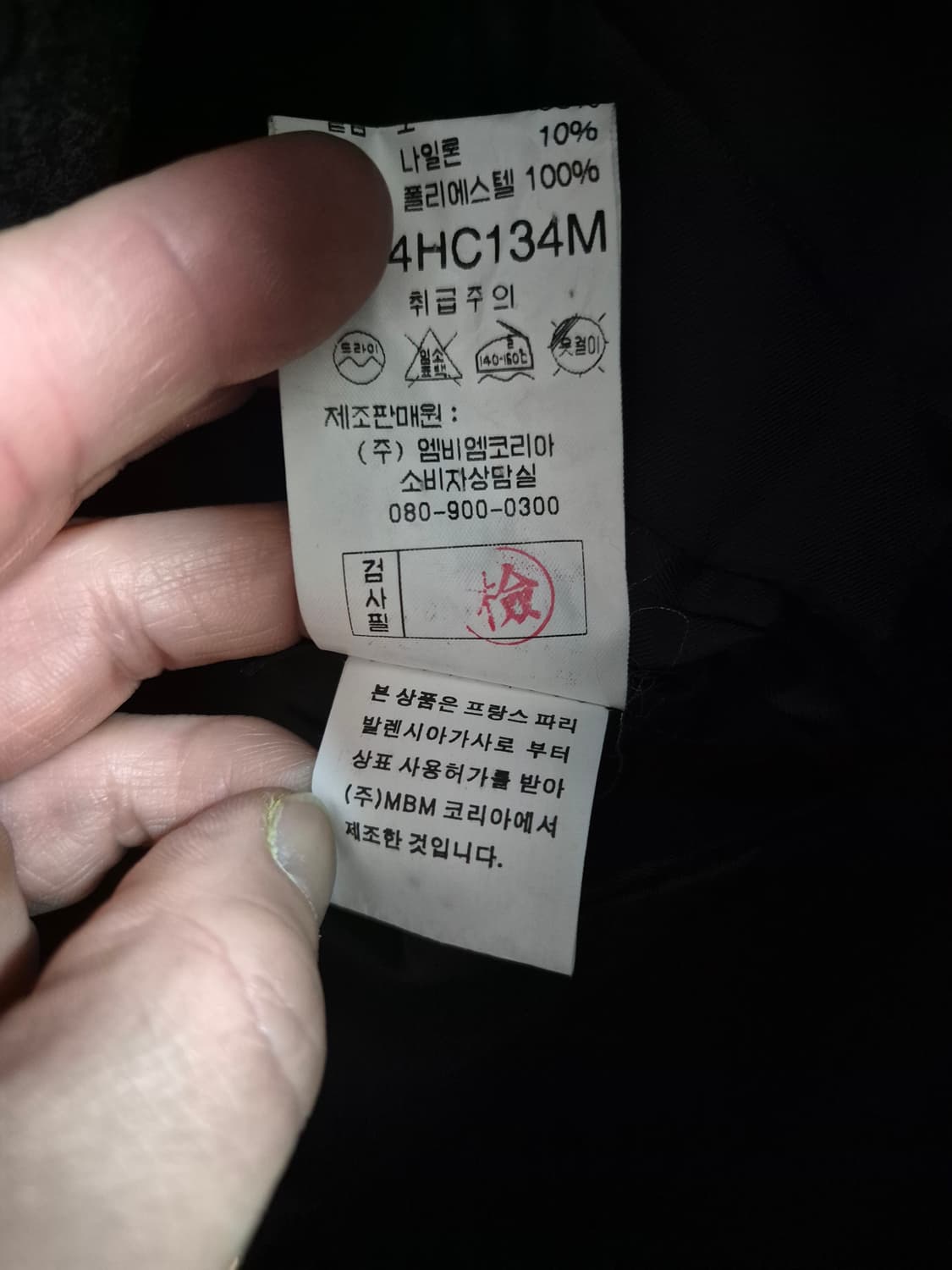 발렌시아가 맥코트 블랙 상품이미지4