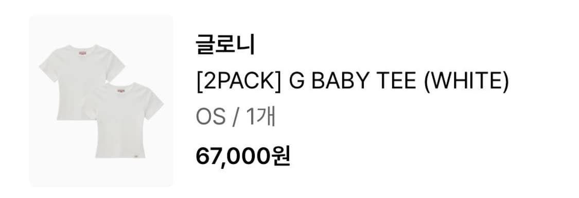 새상품) 글로니 클래식 G baby 티셔츠 흰색 2pack 상품이미지2