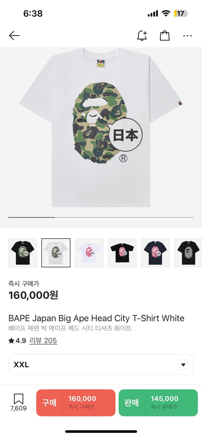 BAPE Japan Big Ape Head City T-Shirt Whi 상품이미지7