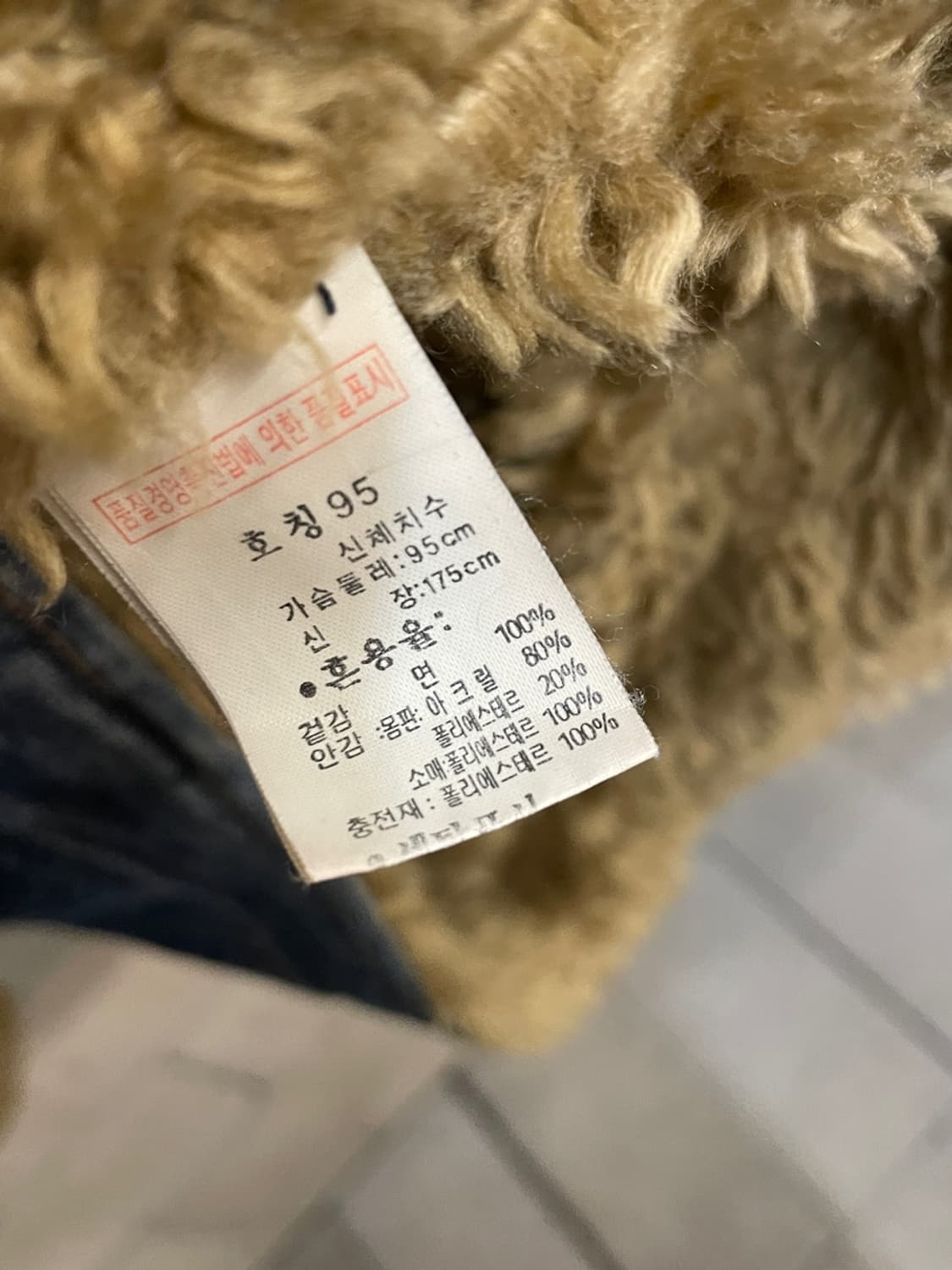 90’s 유니온베이 퍼 데님 후드 자켓 상품이미지8