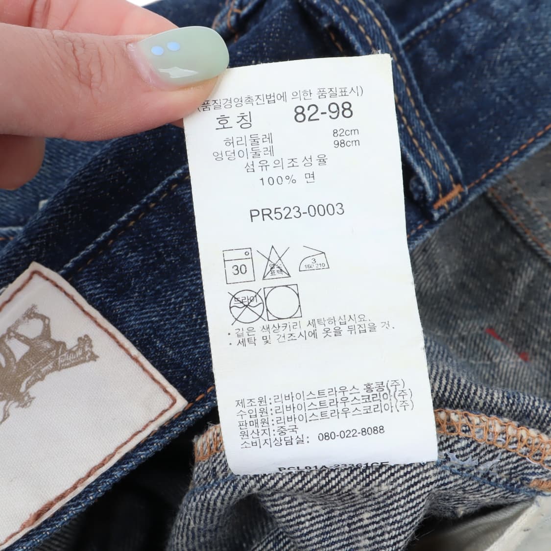 리바이스 523 프리미엄 워싱진 데님팬츠 상품이미지10
