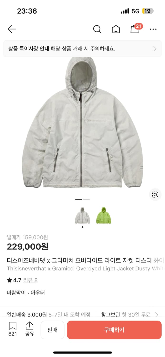 디네댓 그라미치 오버다이드 라이트 자켓 xl 상품이미지1