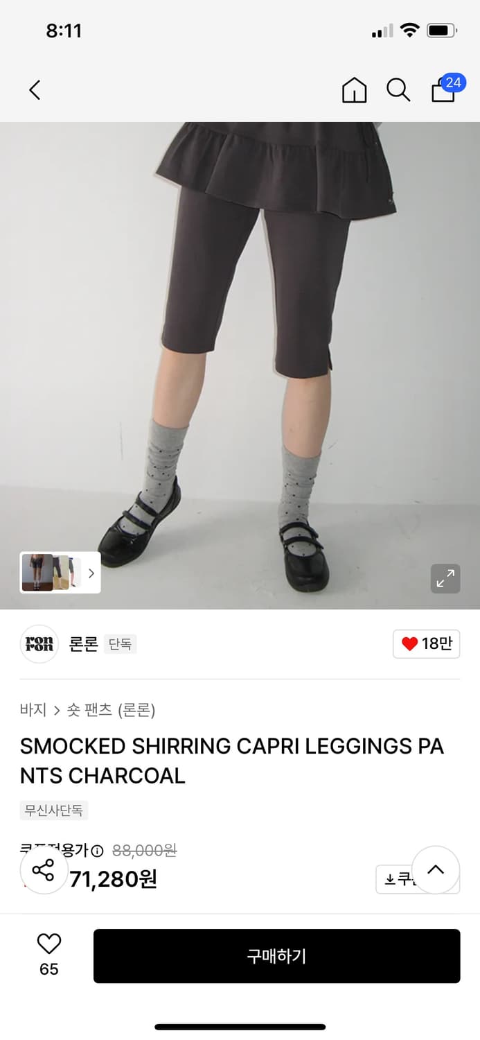 론론 카프리레깅스팬츠 상품이미지3