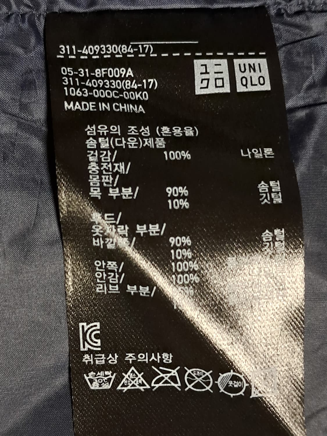 유니클로 패딩 남성L 상품이미지10