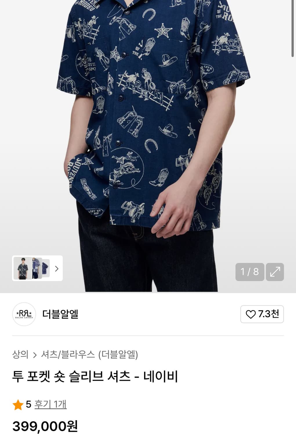 RRL 오픈 칼라 하와이안 셔츠 로데오 캠프셔츠 상품이미지3