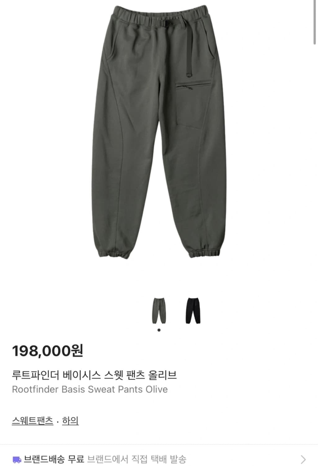 루트파인더 22ss 셋업 상품이미지4