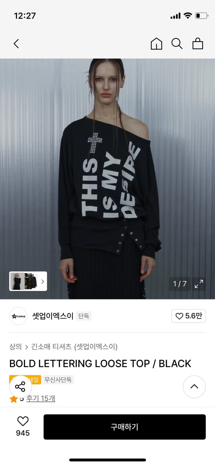셋업이엑스이 레터링 긴팔 티셔츠 블랙 상품이미지1