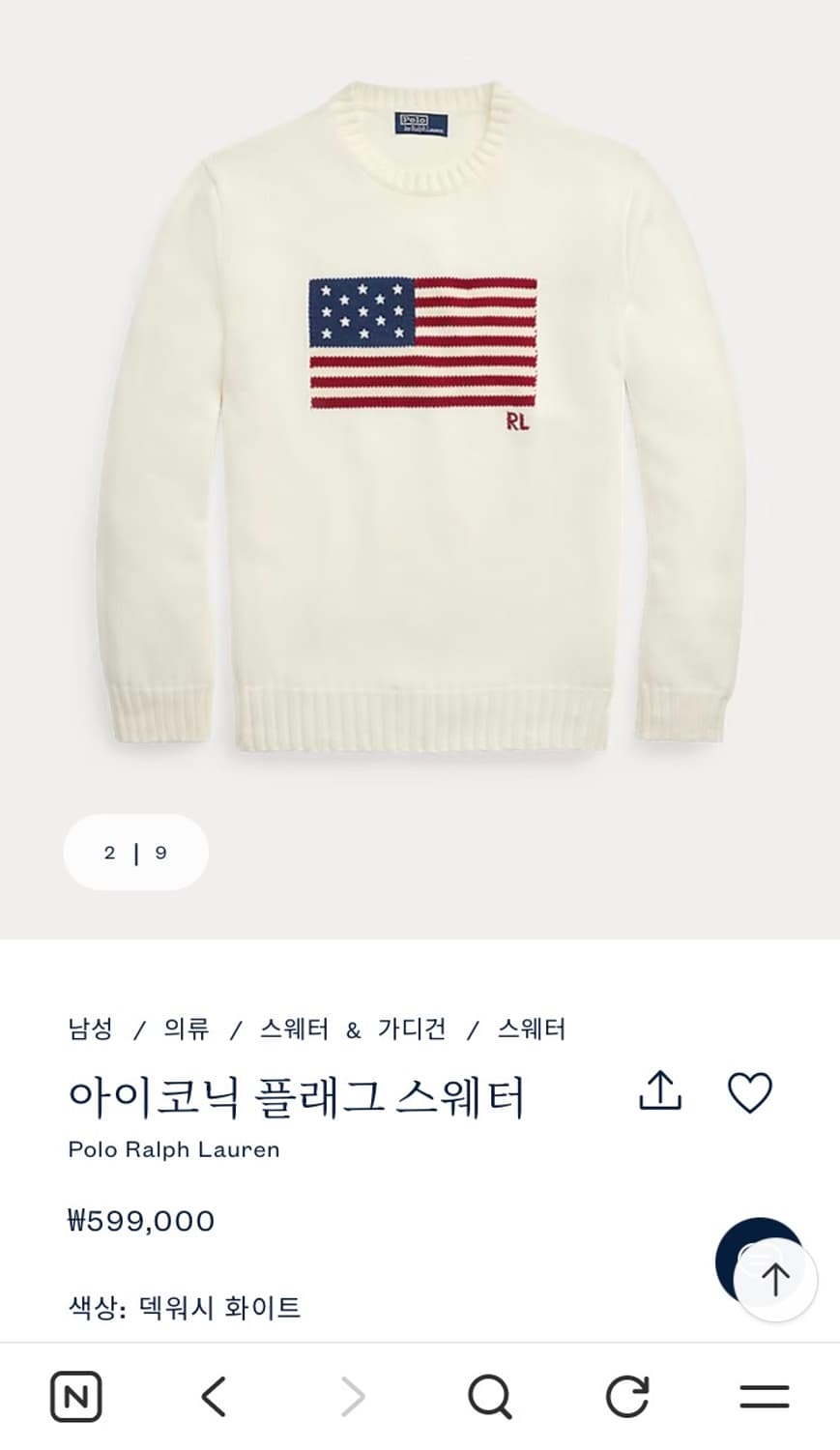 폴로랄프로렌 아이코닉 플래그 스웨터 XXL  상품이미지3