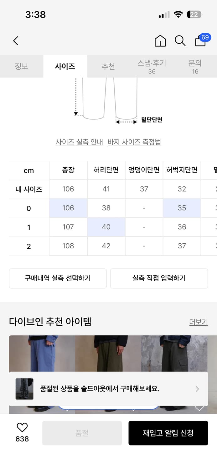 다이브인 베른 워시드 팬츠 (라이트 올리브 색상) 1사이즈 상품이미지2