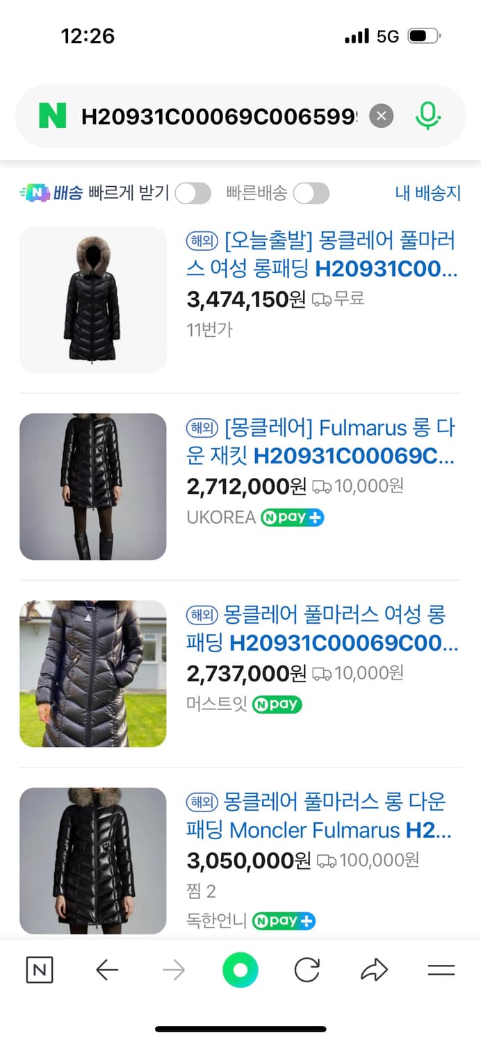 몽클레어 풀마러스 롱 다운 재킷 상품이미지9
