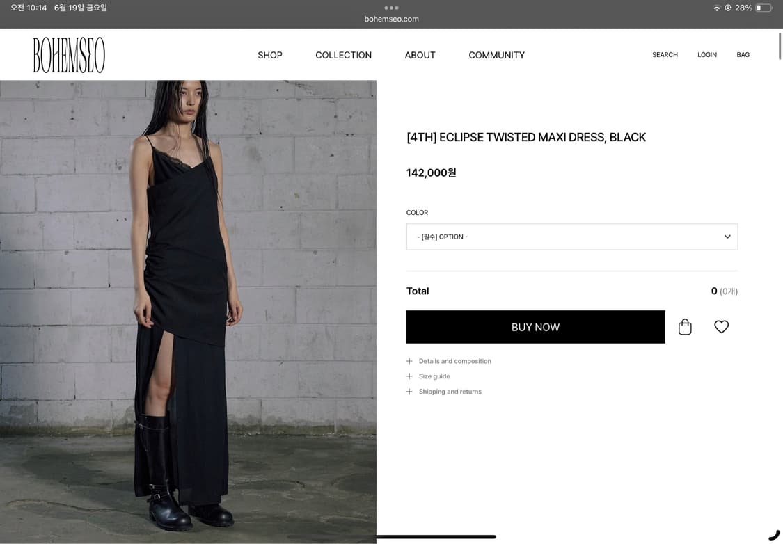 보헴서 이클립스 원피스 ECLIPSE TWISTED MAXI DRESS, 상품이미지6