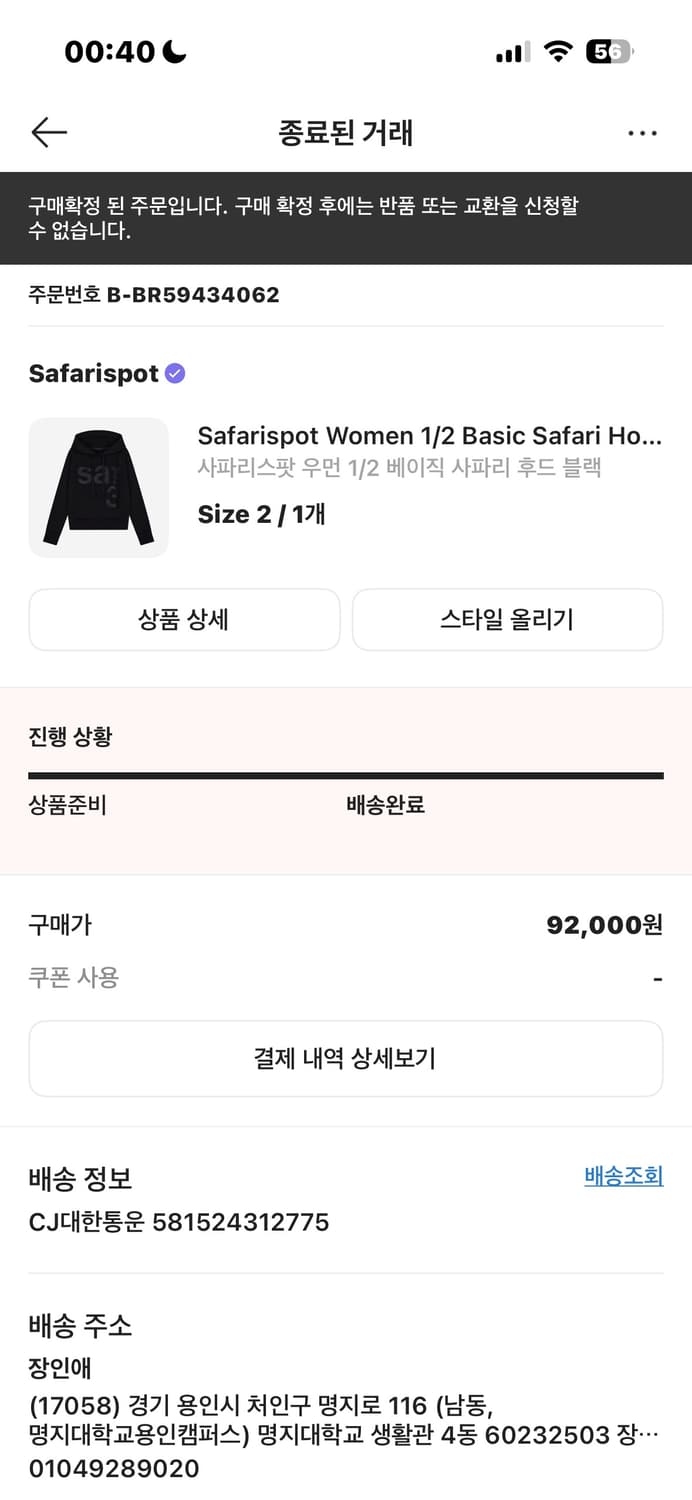 사파리스팟 우먼 1/2 베이직 사파리 후드 블랙 상품이미지1