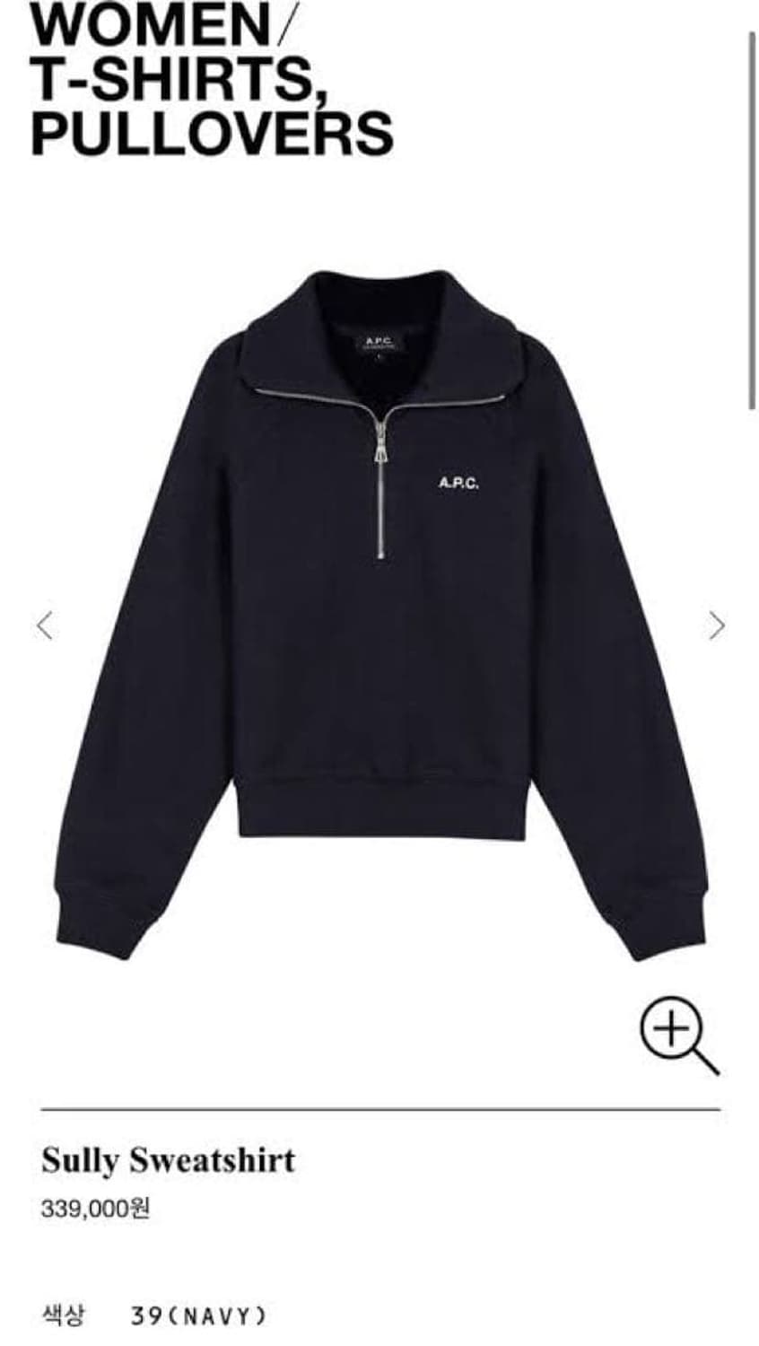 A.P.C Sully Sweatshirt 아페쎄 반집업 스웻셔츠 상품이미지6