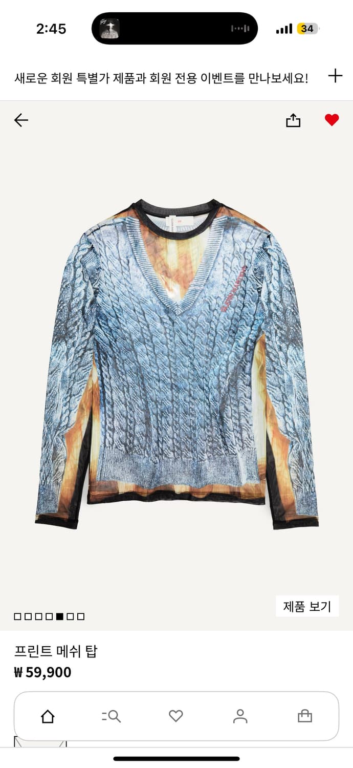 글렌 마틴스 h&m 트롱푀유 프린트 매쉬 탑 팝니다 상품이미지1