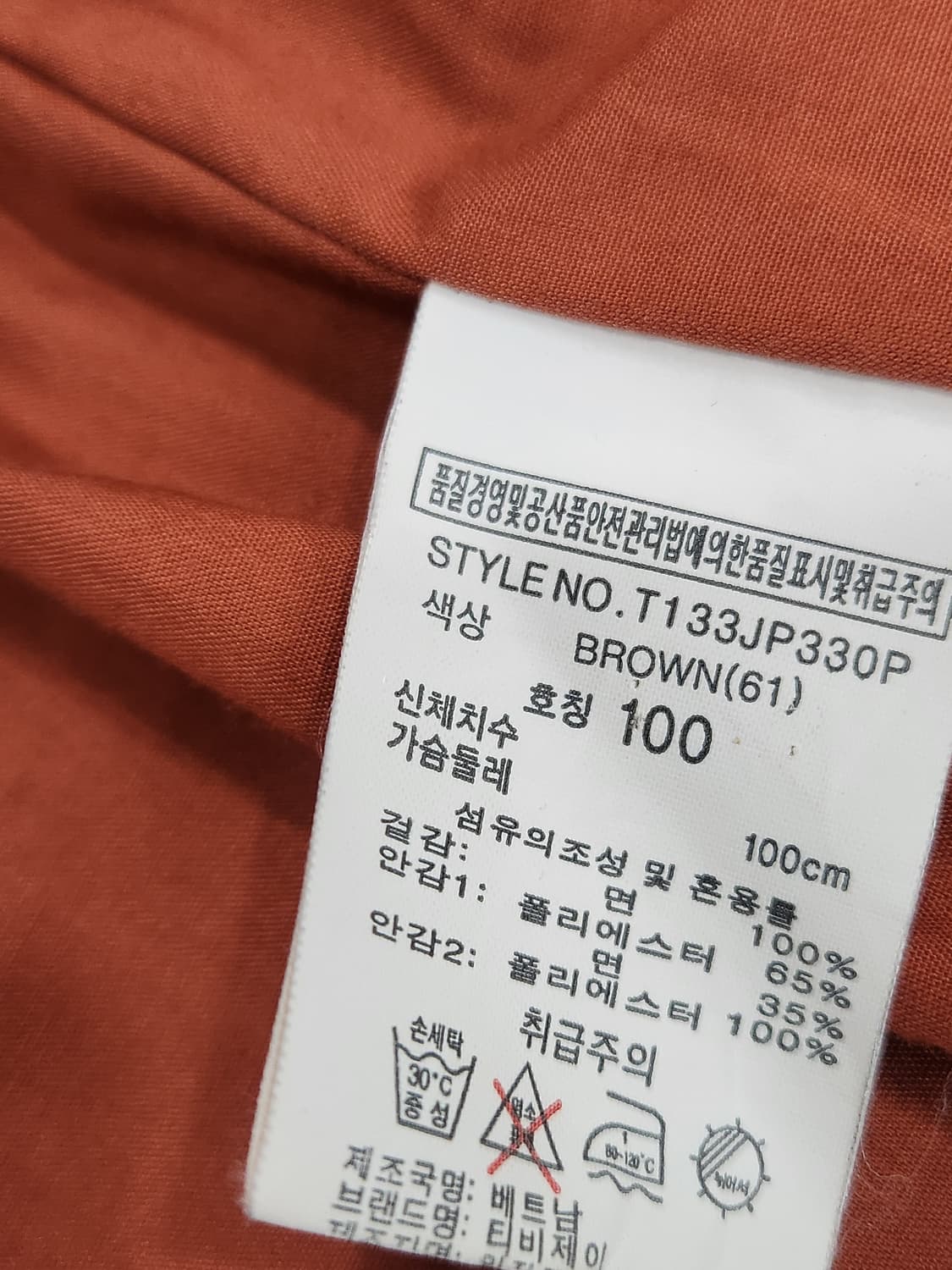 [95] 빈티지 브라운 야상 자켓 남성 95-100 상품이미지5