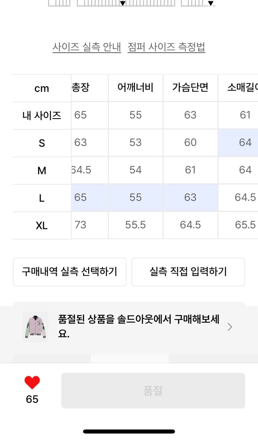 에리즈 바시티 자켓 s사이즈 상품이미지8