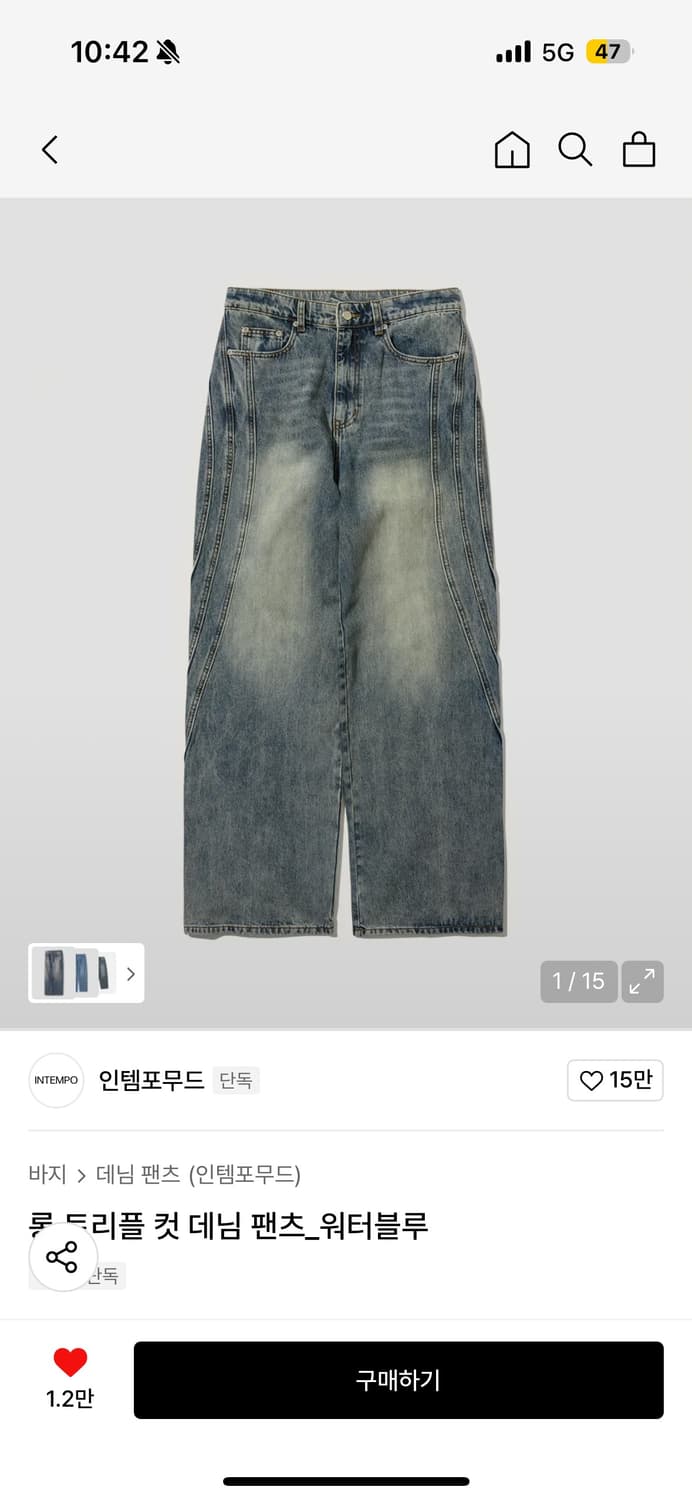 인템포무드 데님 팬츠 L 상품이미지3