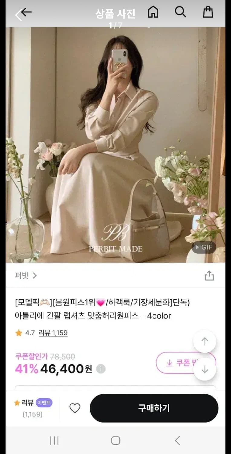 퍼빗 아틀리에 자체제작 셔츠 원피스 팝니다  상품이미지5