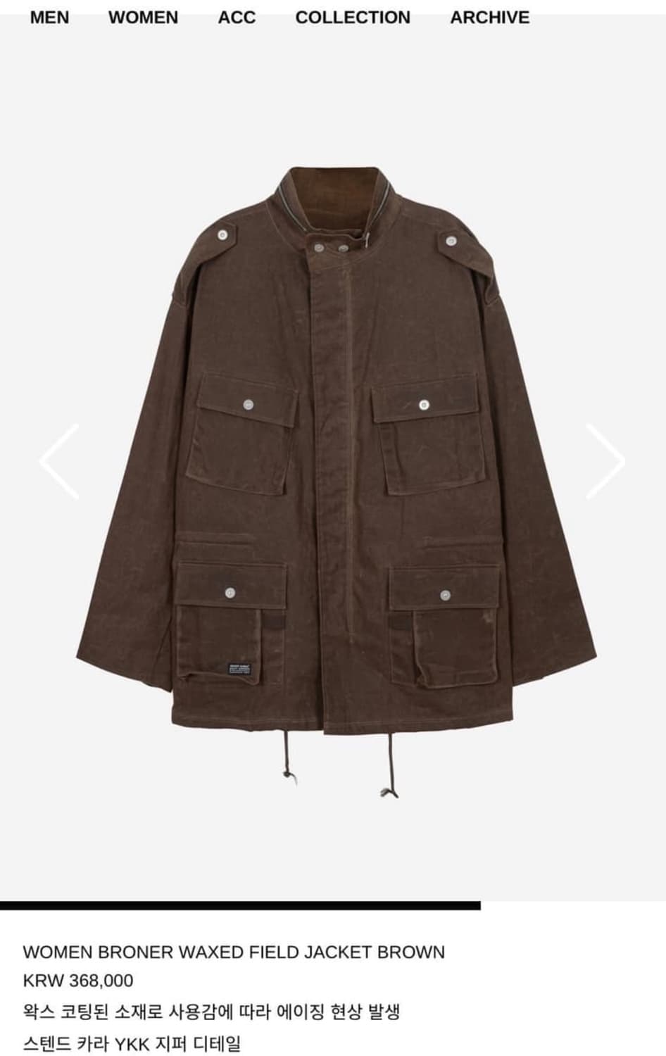 베이컨트아카이브 왁스 필드자켓 브라운 size :S 상품이미지2