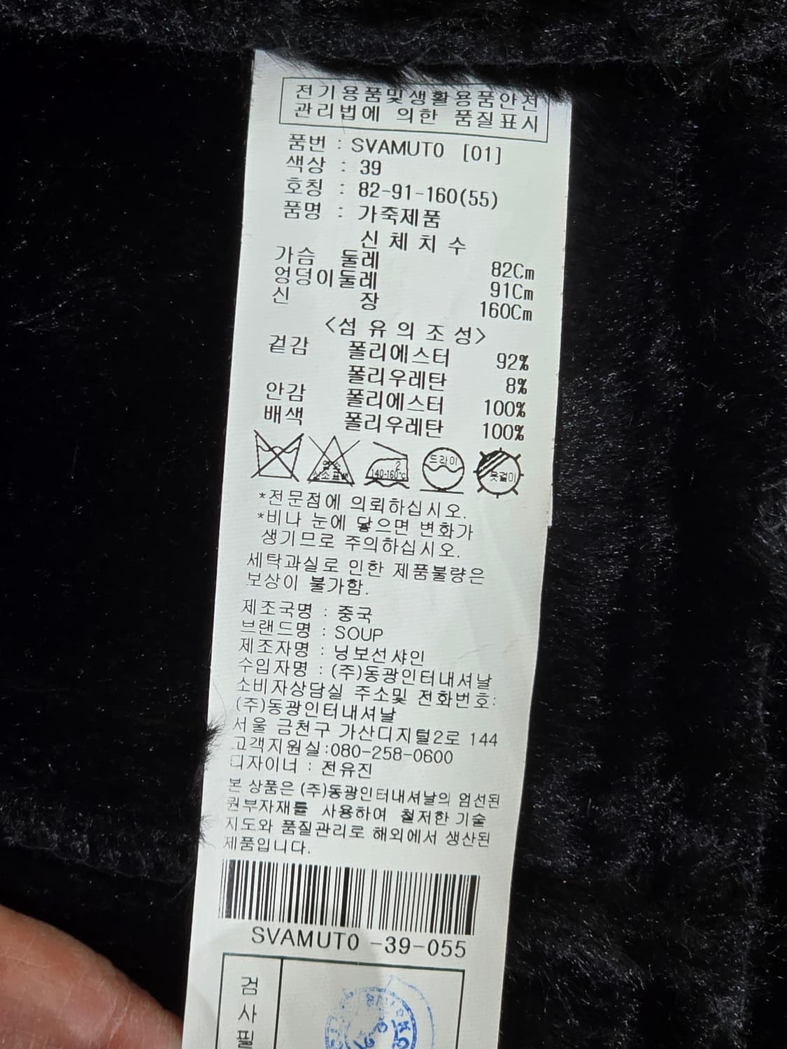 Soup 블랙 무스탕 라이더 자켓 55 상품이미지9