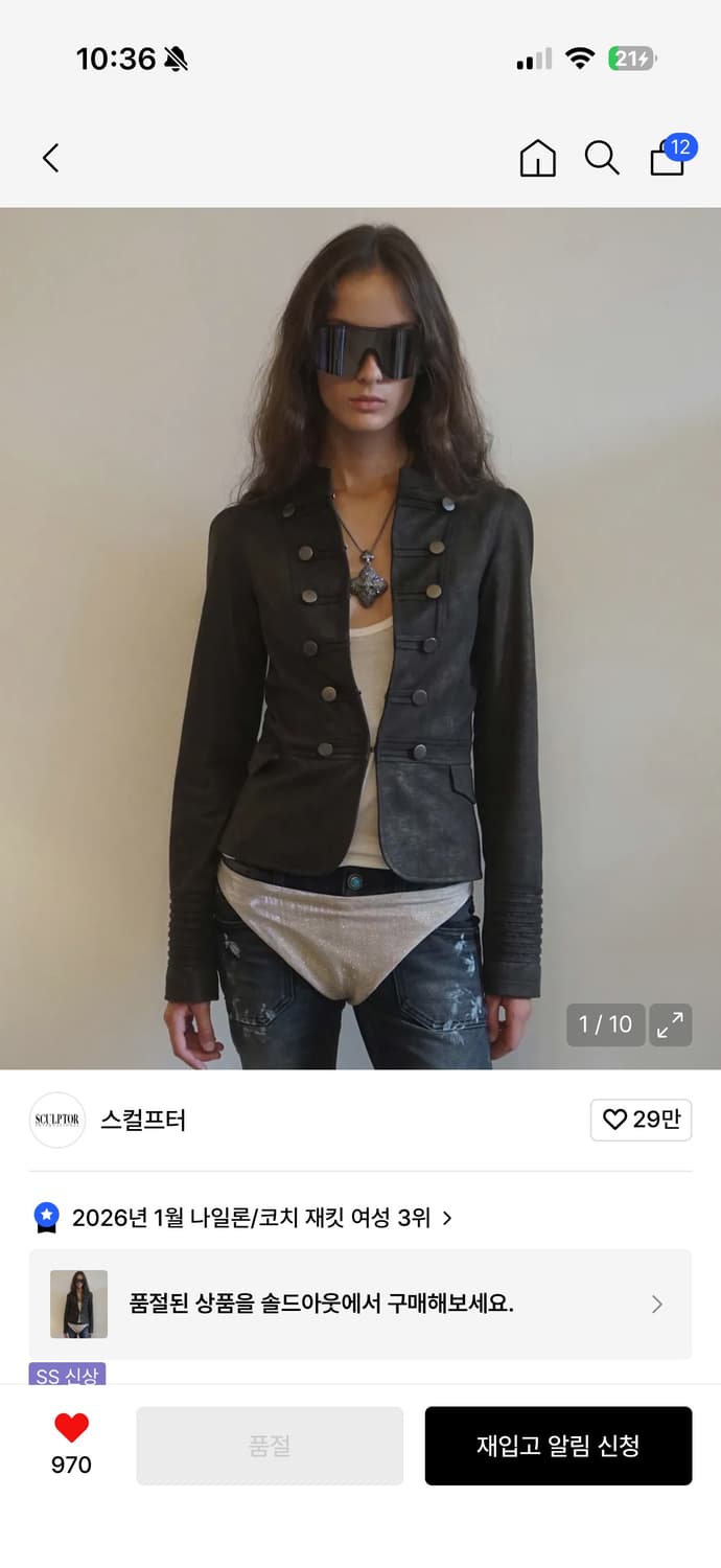 스컬프터 나폴레옹 자켓 상품이미지1