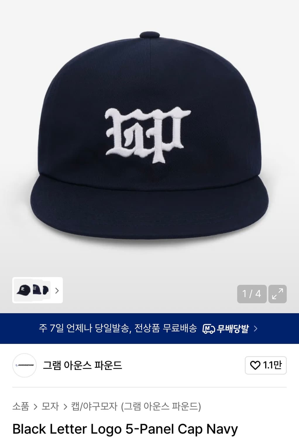 os 그램아운스파운드 5패널 네이비 상품이미지1