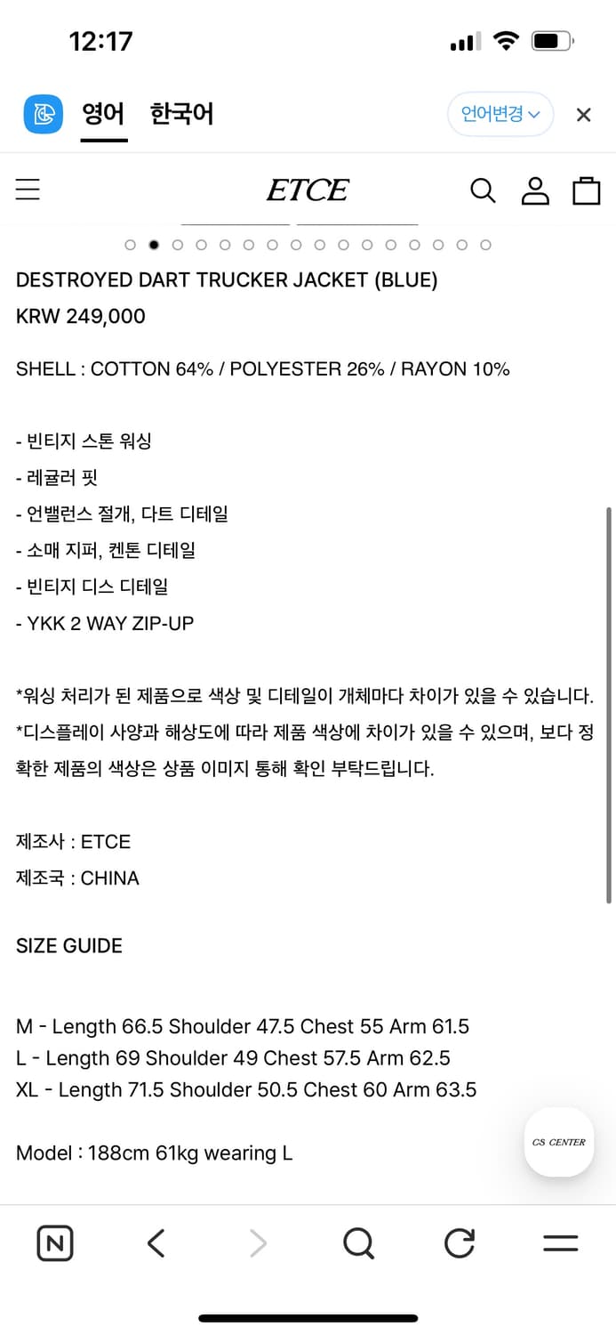 ETCE 이티씨이 트러커 자켓 M 새상품 상품이미지3