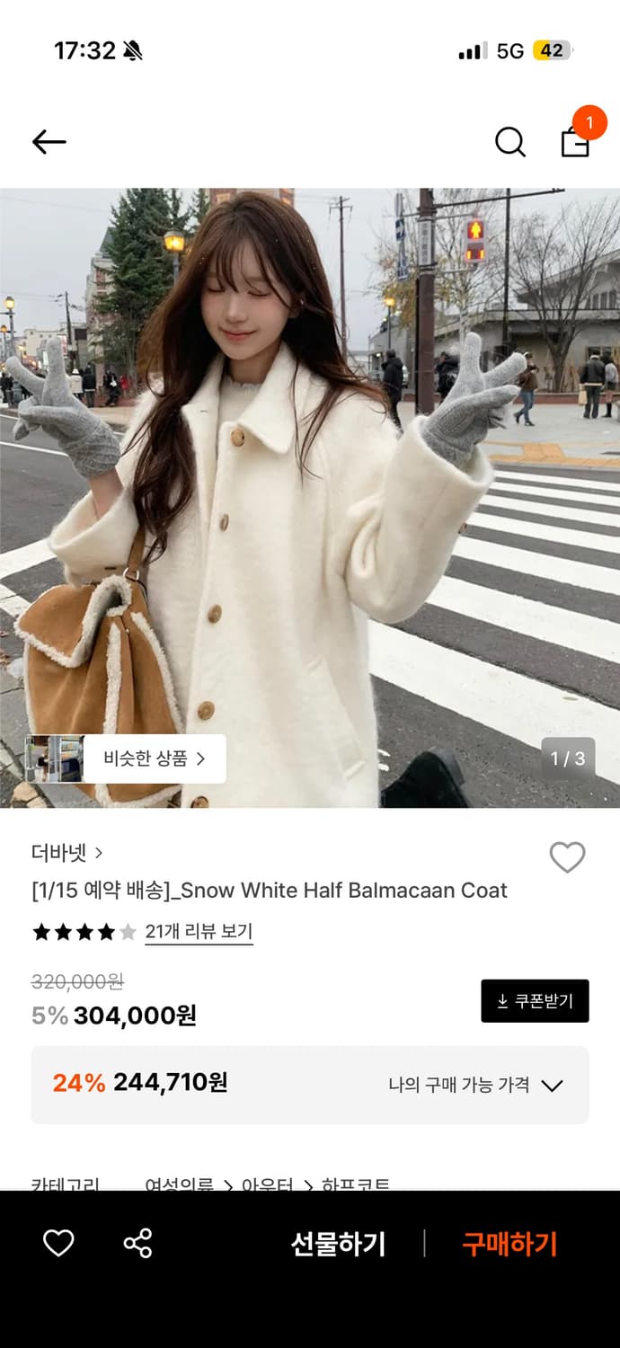 더바넷 스노우화이트 하프 발마칸 코트 상품이미지3