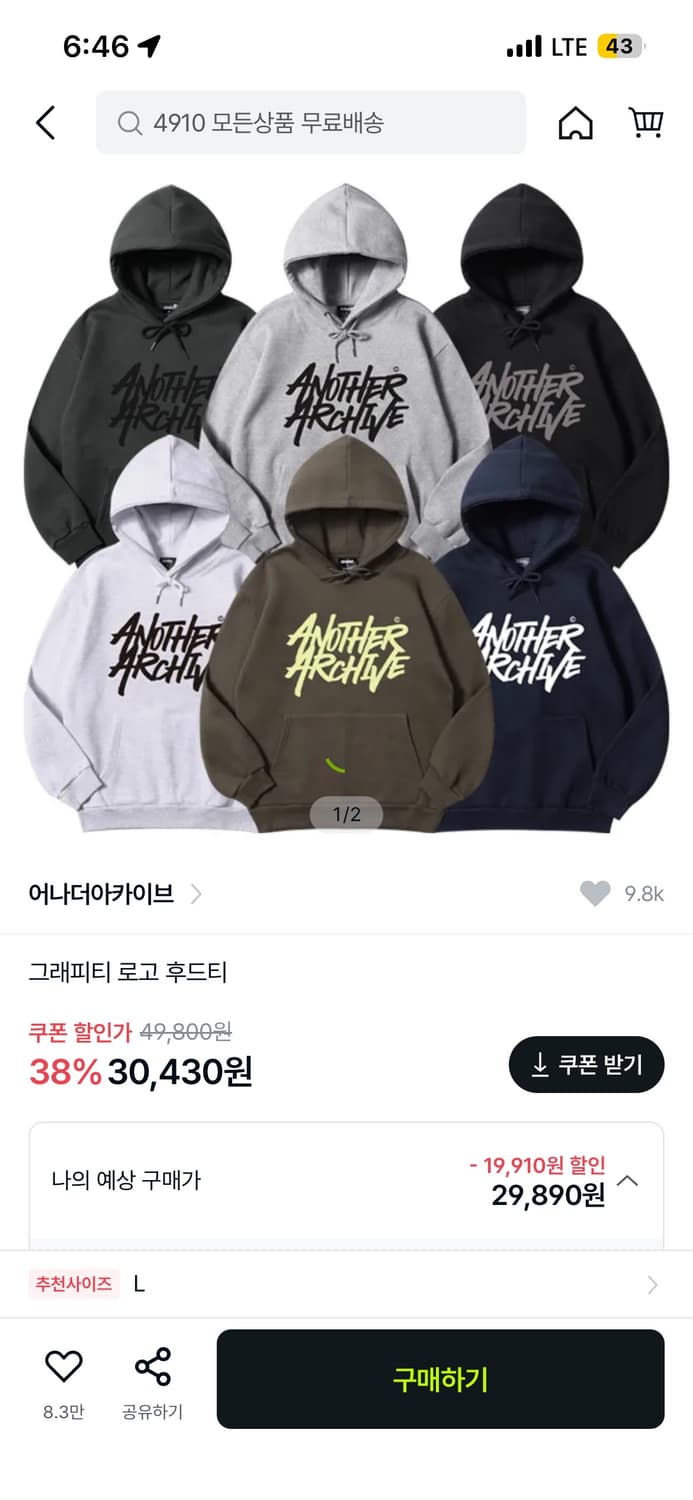 어나더아카이브 그래피티 로고 후드티 회색 L 상품이미지3