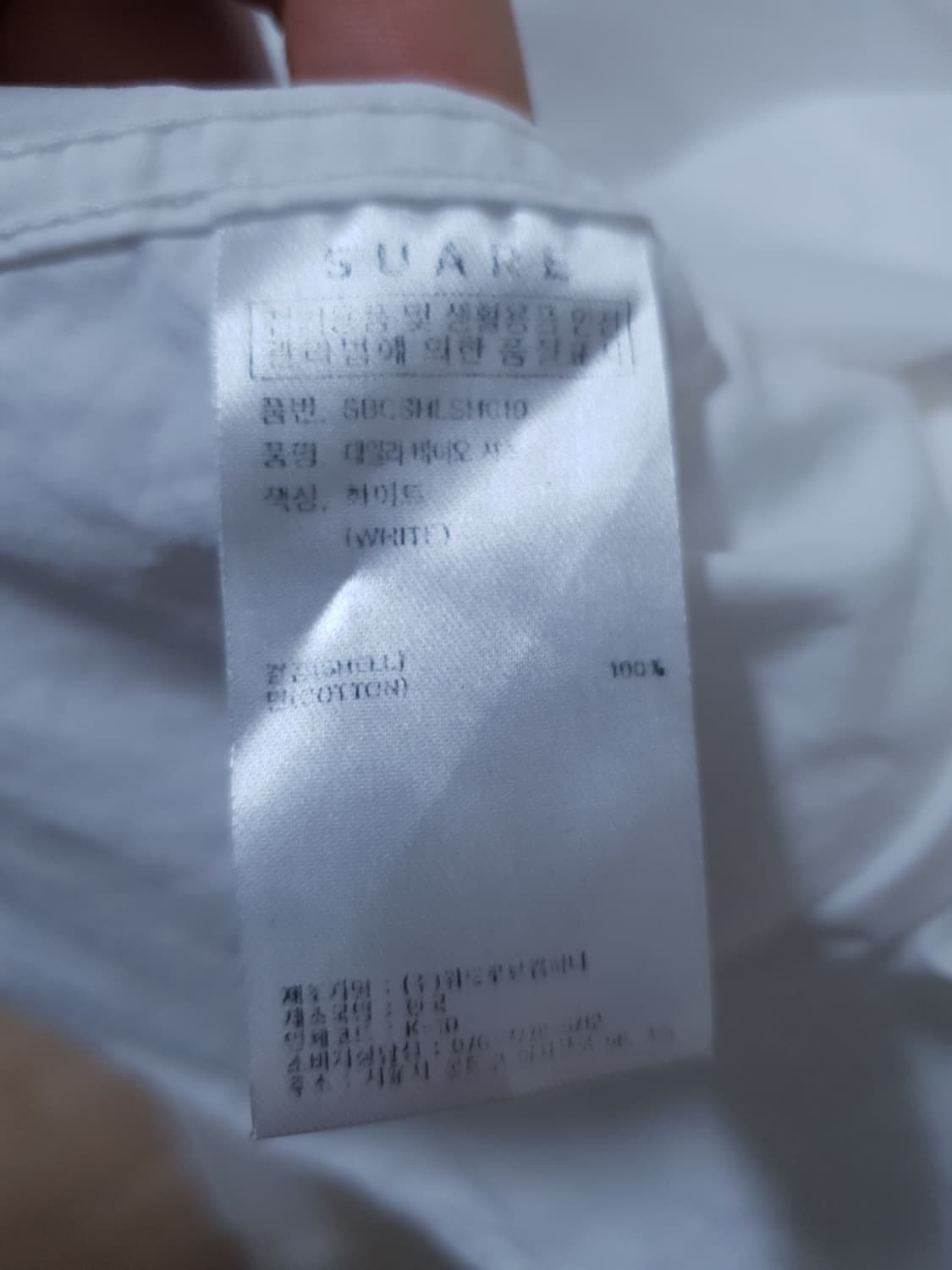 수아레 데일리 바이오 셔츠 화이트 L 상품이미지4