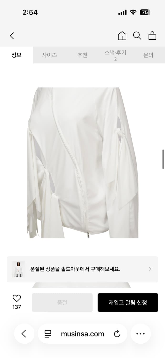 나체 타이 져지 자켓 화이트(Nache Tie Jersey Jacket) 상품이미지5