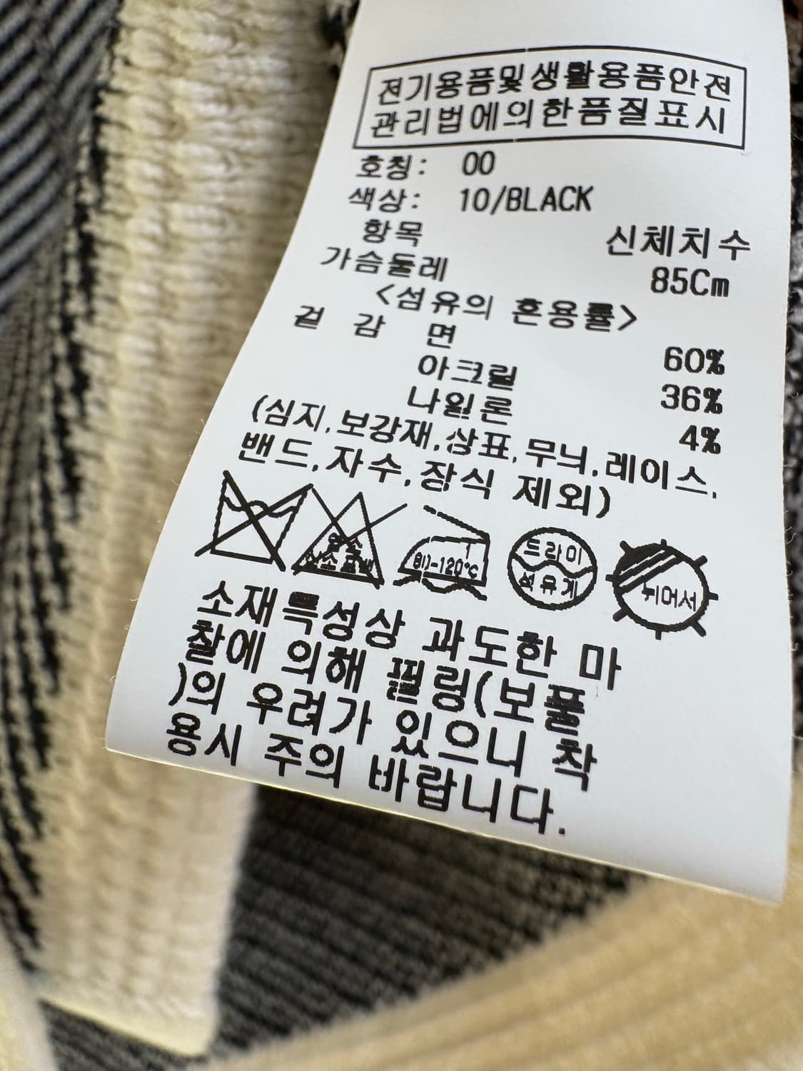 온앤온 diagonal striped cardigan - black 상품이미지6