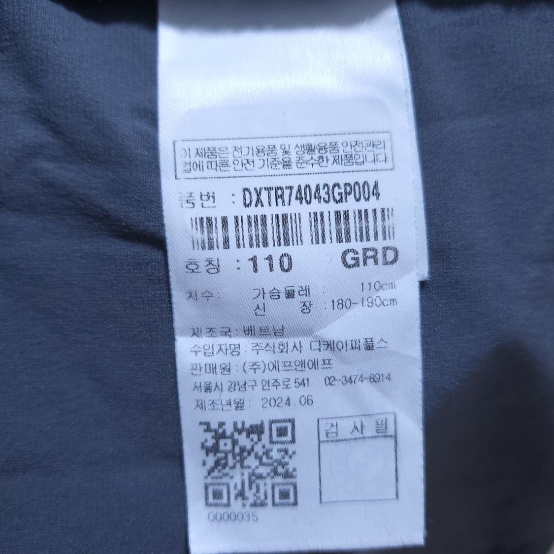 Discovery Expedition 남 110 자켓 0410 상품이미지7