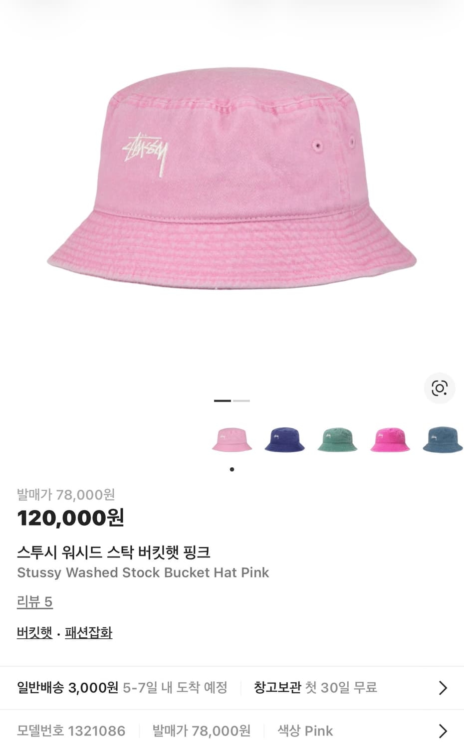 스투시 버킷햇 핑크 상품이미지1