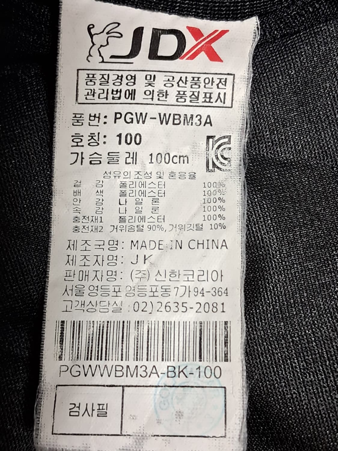 JDX 골프 패딩 아노락 L 상품이미지10