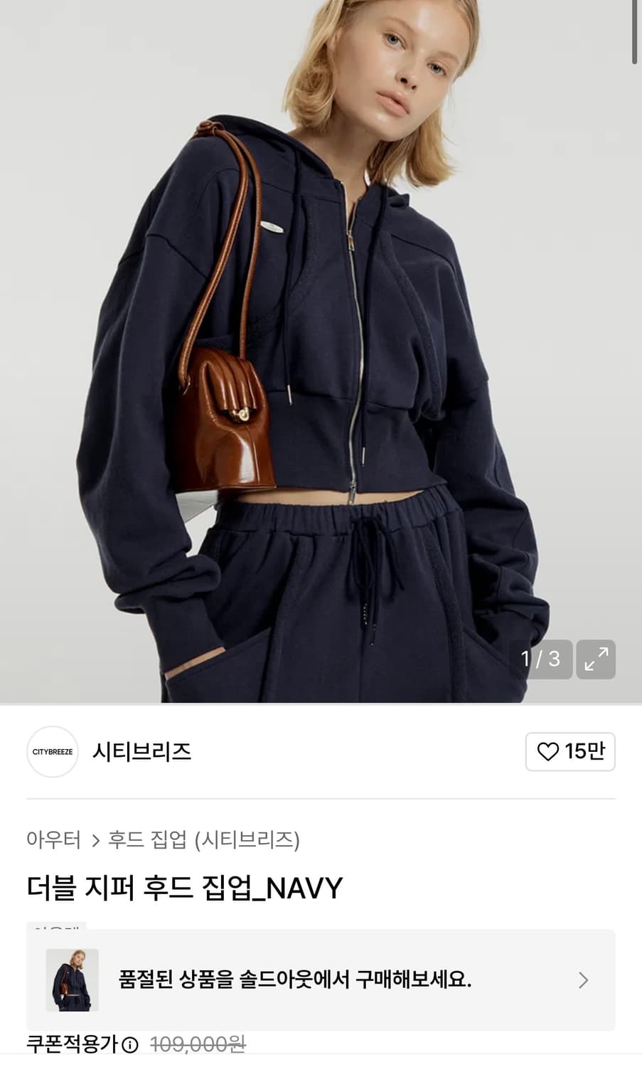 시티브리즈 - 더블포켓후드집업,포켓조거 셋업 (네이비) 상품이미지2