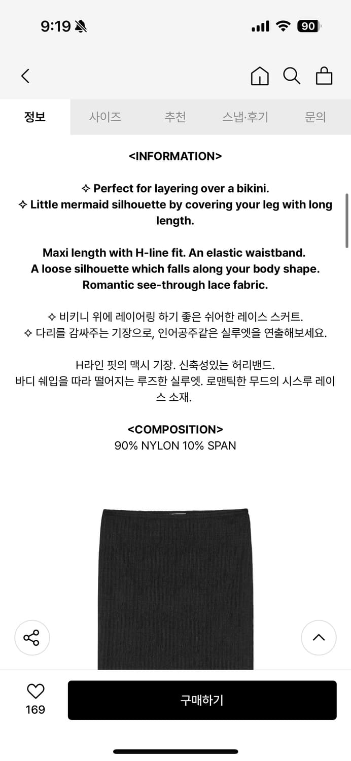 글로니 ISLAND SHEER LONG SKIRT (BLACK) 상품이미지2