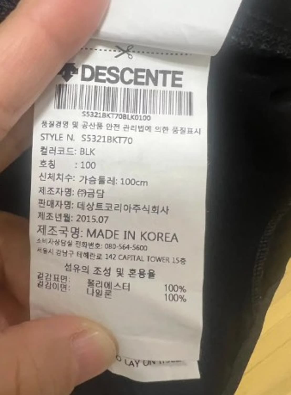 데상트 남성 코듀로이 집업자켓 100 상품이미지5