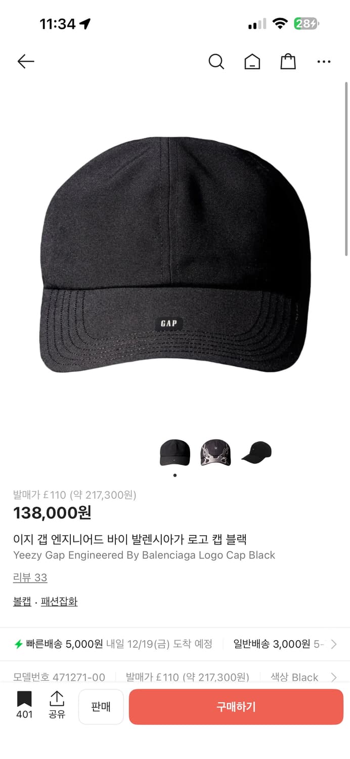이지 갭 로고 캡 상품이미지1