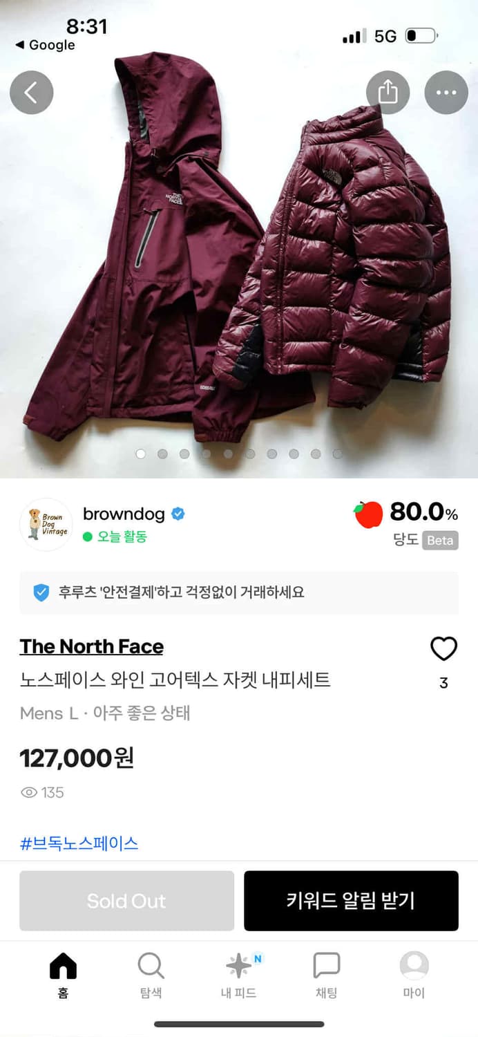 노스페이스 hyvent 버건디 평창올림픽 다운 고프코어 패딩 점퍼 자켓( 상품이미지3