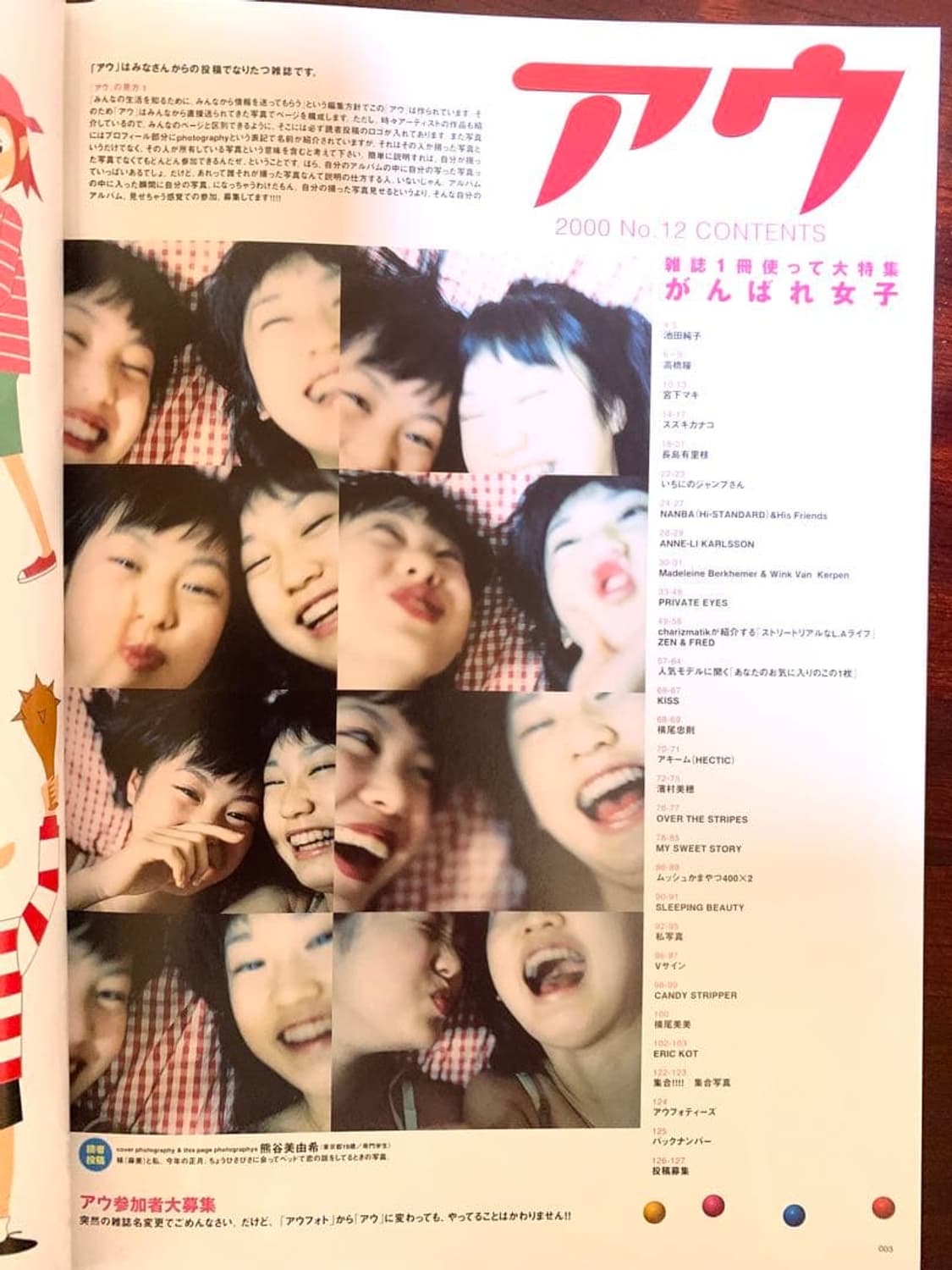 아우포토 out of photography 2000년 12월호 상품이미지2