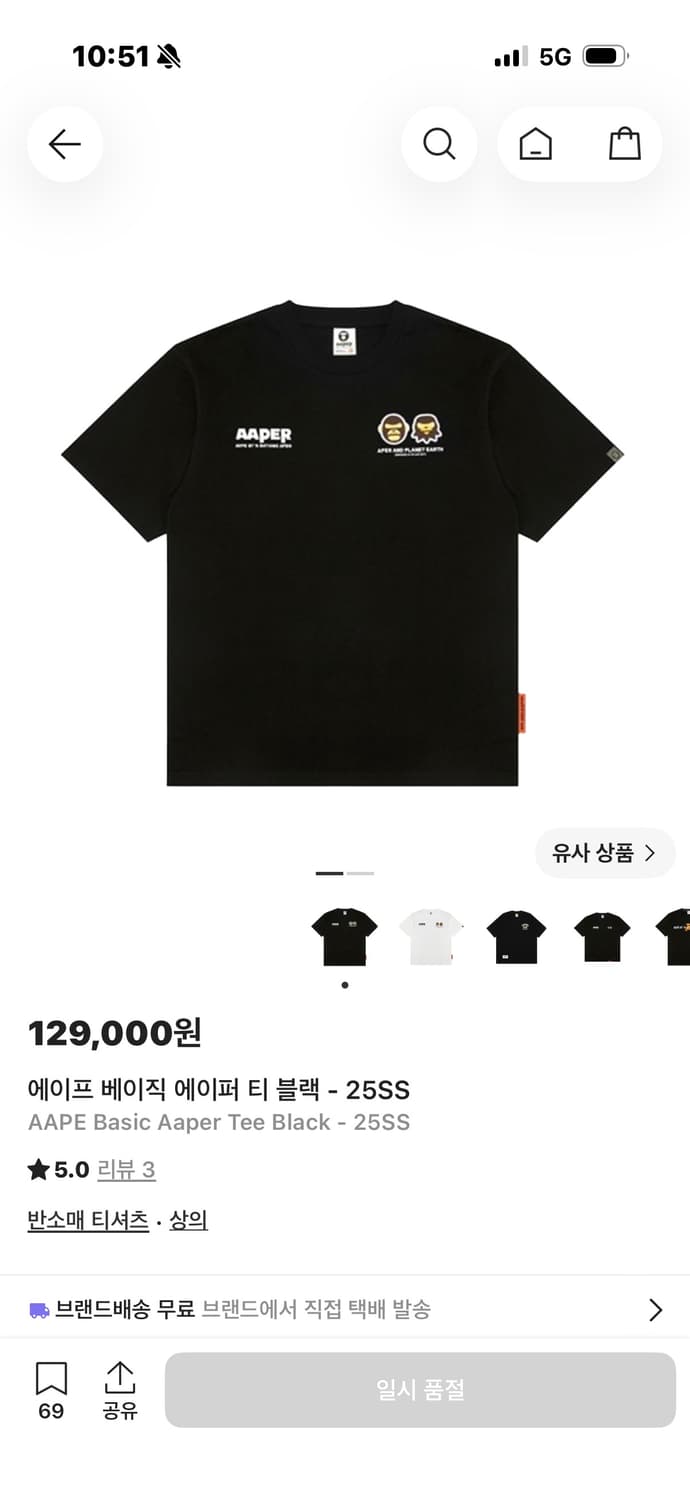 에이프 반팔 판매합니다 상품이미지1