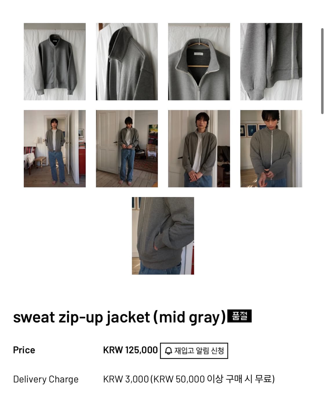 (구매)seasalt 스웻집업 미드그레이 3사이즈 상품이미지2