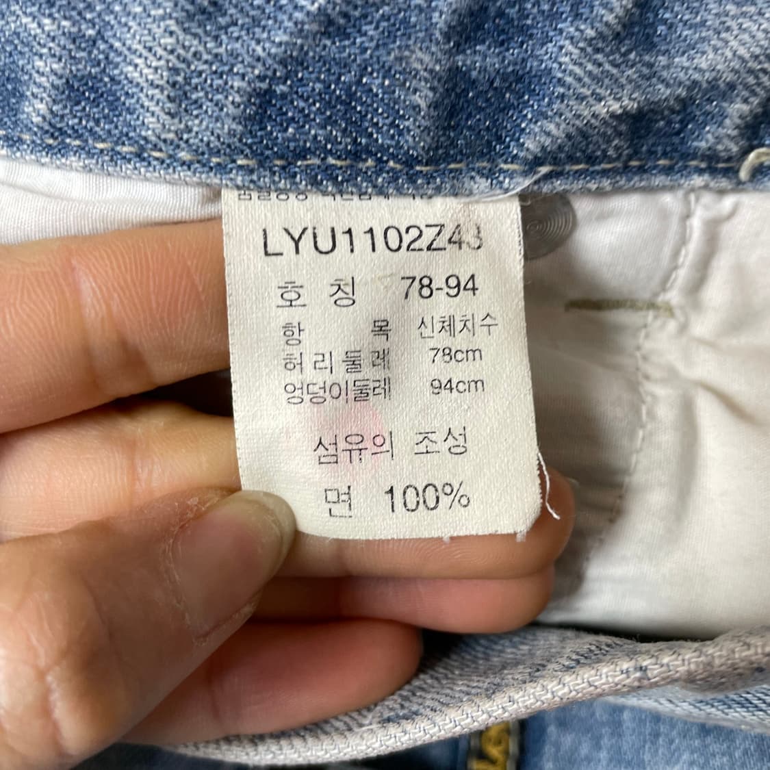 (32) Lee 연청 워싱 데님 팬츠 상품이미지7