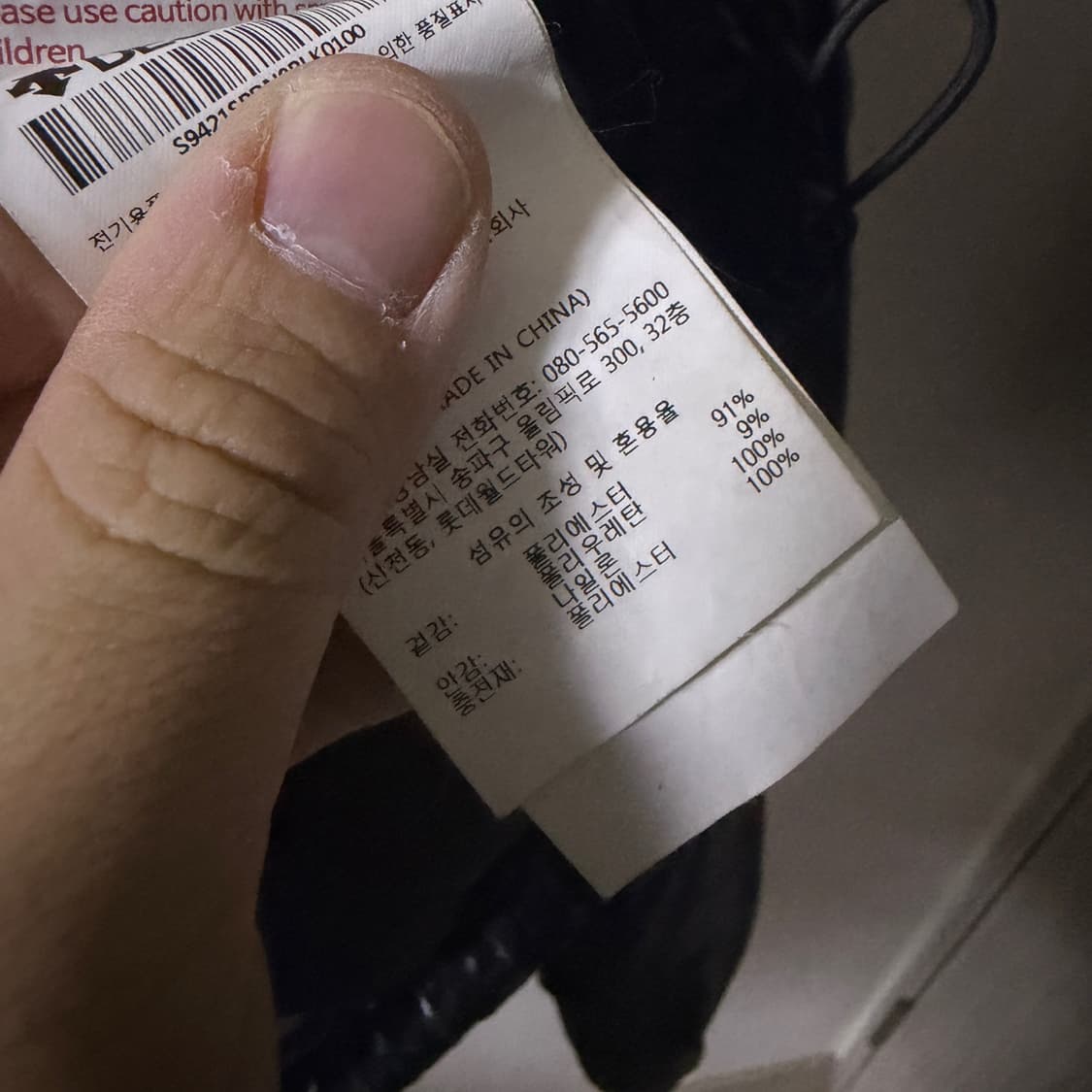 데상트 아노락 패딩 점퍼 (남성 100정도) 상품이미지9