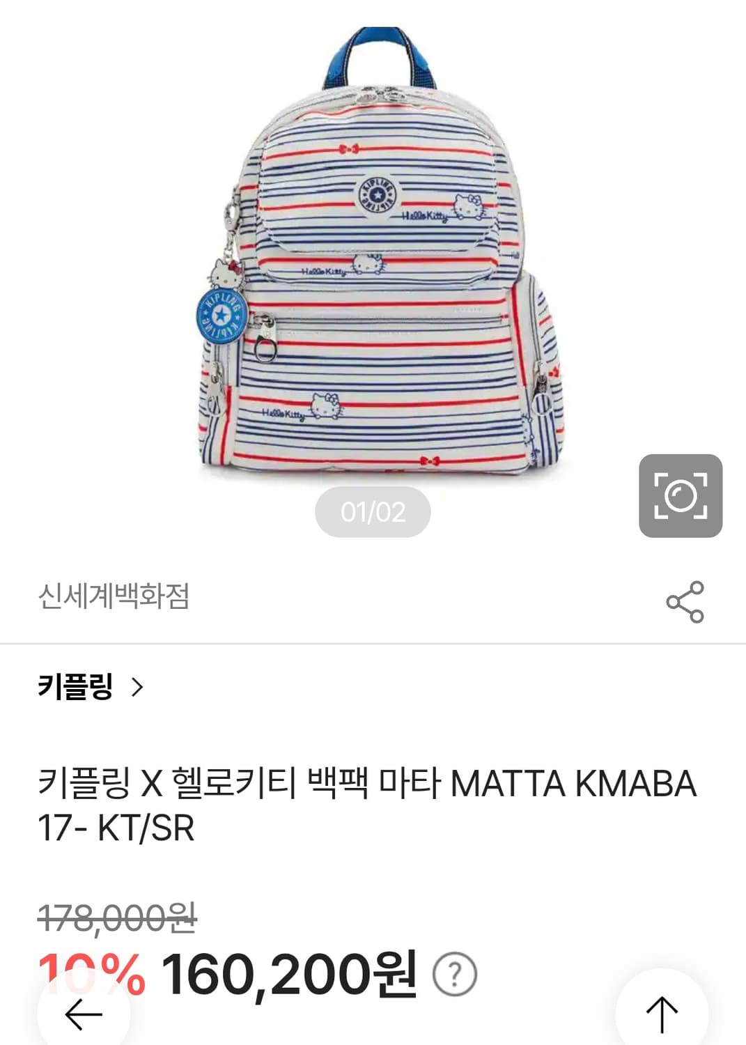 키플링 헬로키티 콜라보 컬렉션 미니백팩 마타 상품이미지10