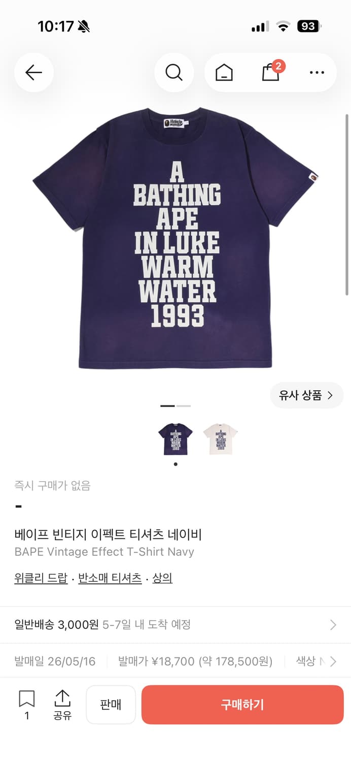 베이프 빈티지 이펙트 티셔츠 네이비 팝니다 상품이미지5
