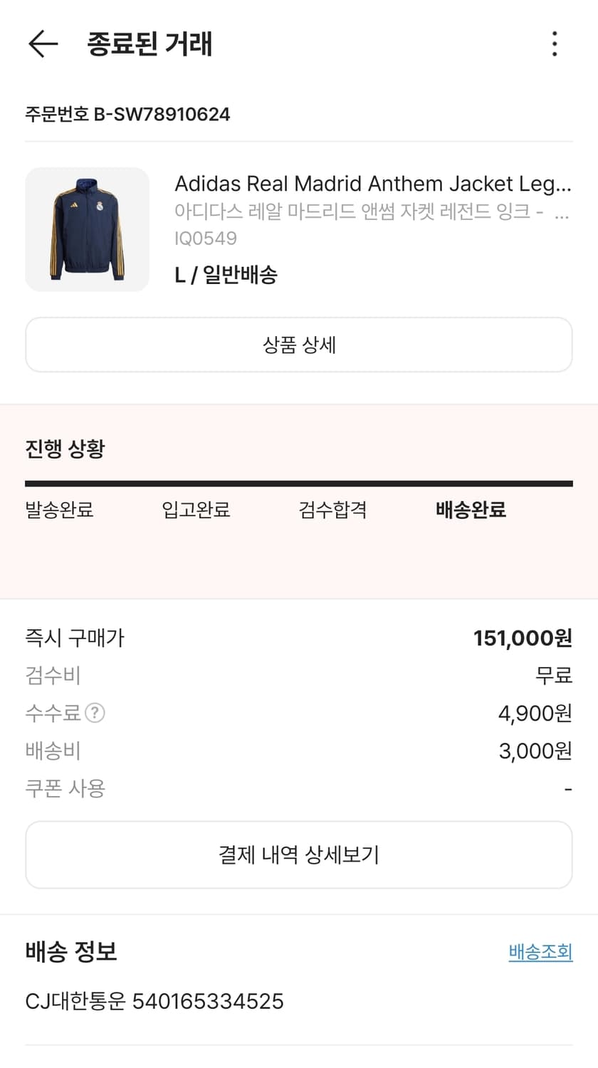 아디다스 레알 마드리드  리버시블 자켓 상품이미지4